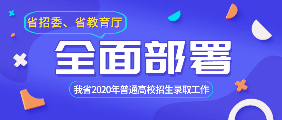 教育厅招聘_事业编制 黑龙江教育厅公开招聘工作人员丨哈尔滨地铁招聘(2)