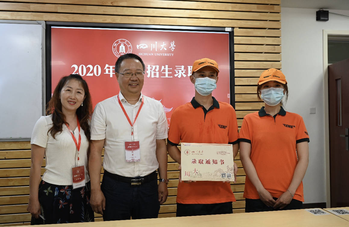 强基|2020年省内首封高考录取通知书即将从四川大学寄出