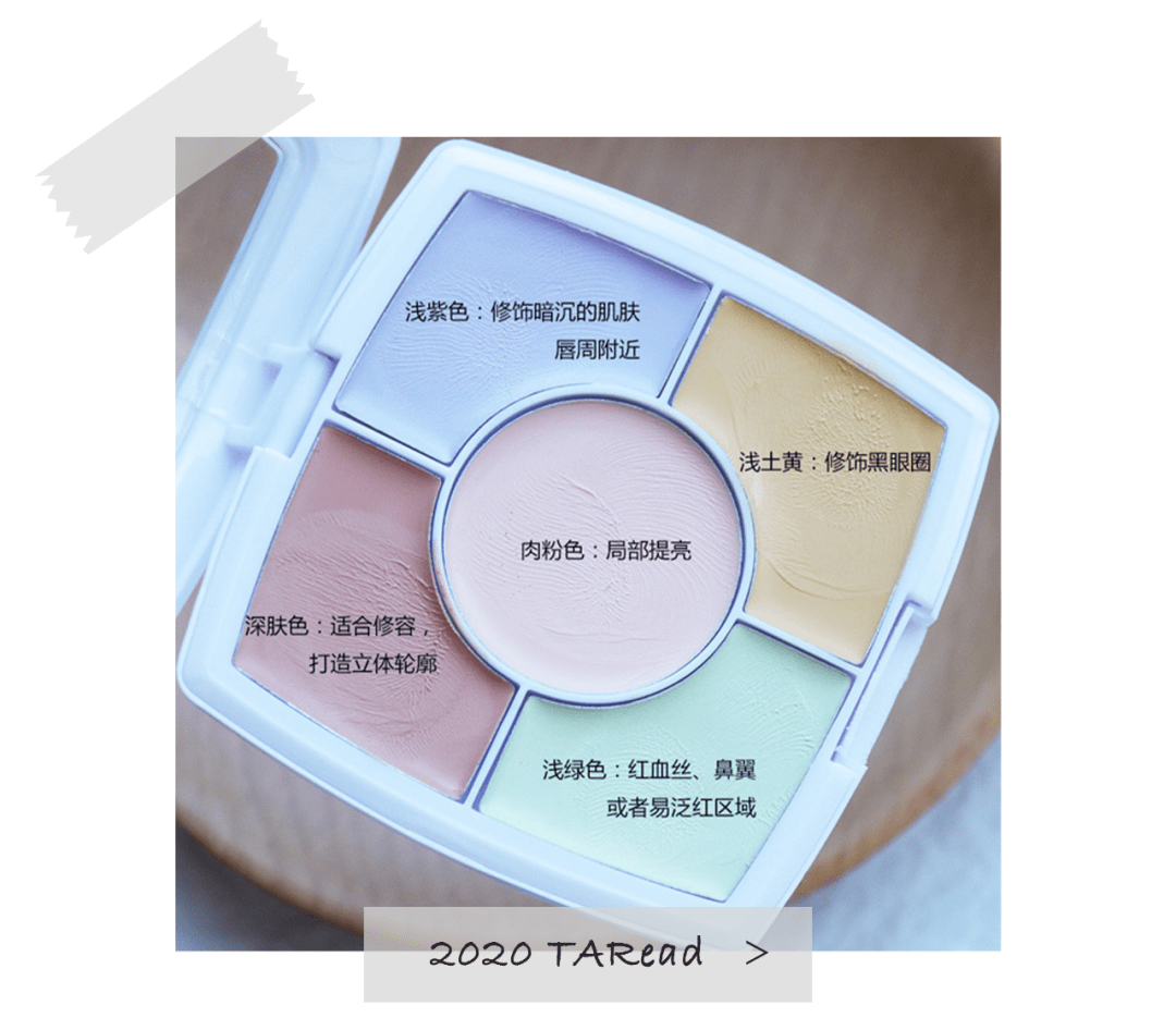 效果|去痘印、黑眼圈只能靠美颜?那是你没用对遮瑕!