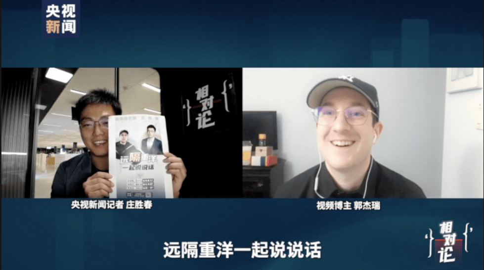 郭杰瑞|《相对论》再对话郭杰瑞丨连线当天，美国发布微信“禁令”