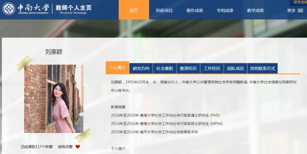 电子|90后女博士获聘副教授！却因无海外科研经历遭质疑……