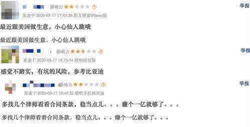 和美国人做生意不靠谱？金发科技近10亿美元口罩