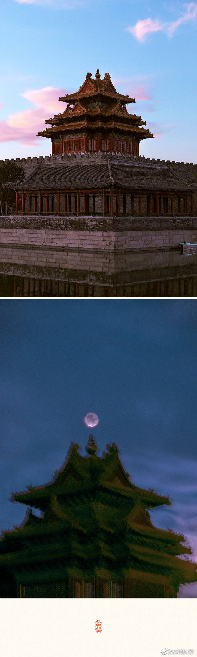 角楼|粉红色朝霞围绕着的故宫角楼平添了一份柔情
