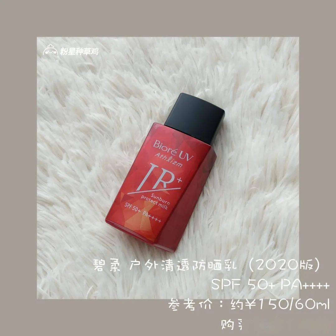 成膜|测评了8款防晒!70块的这款真的营销过头了吧?