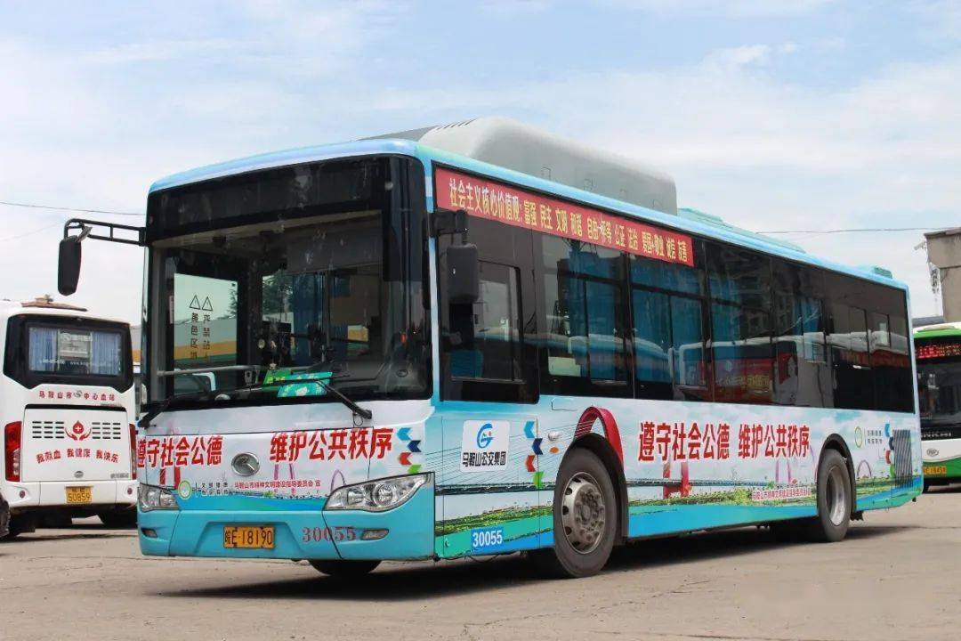 穿梭城市"话"文明,马鞍山公益广告"乘"公交