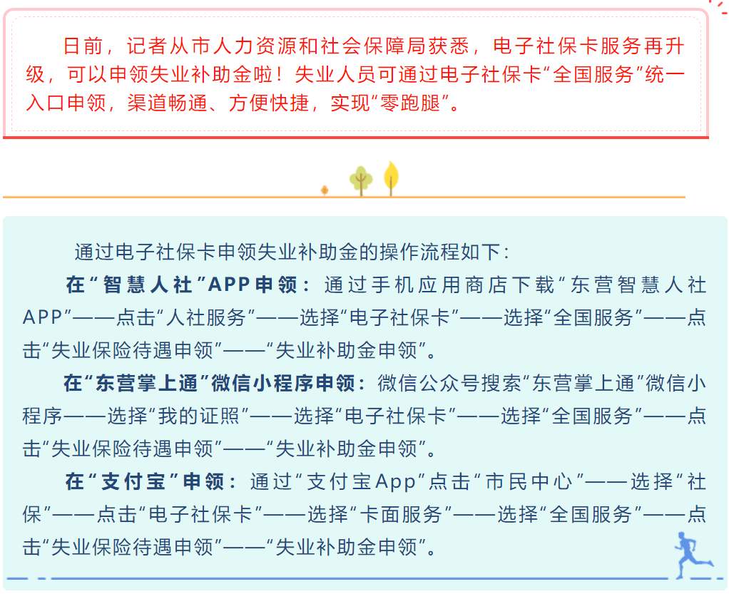 金华外来人口补贴申请_金华火腿图片(2)