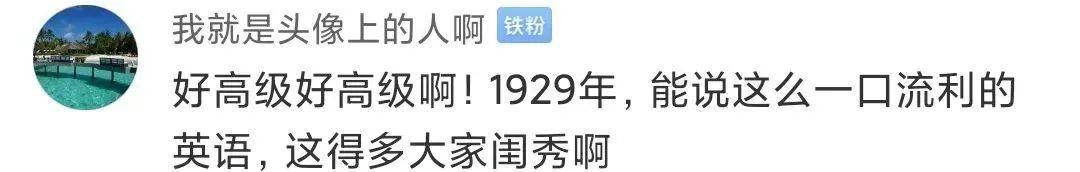时装秀|AI技术复原90多年前“上海时装秀”，网友：摩登不输现在