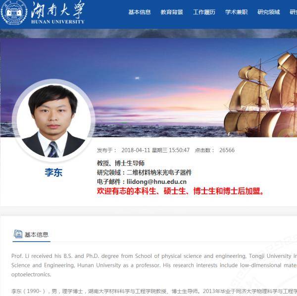 电子|90后女博士获聘副教授！却因无海外科研经历遭质疑……