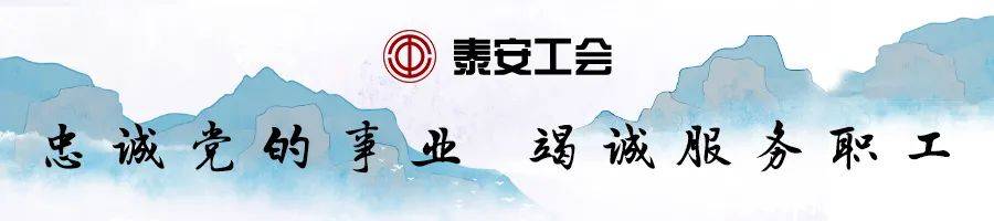 齐鲁工|万元大奖等你来拿！“齐鲁工惠·泰安e站”吉祥物设计全国征集活动开始啦！