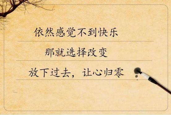 让心归零!(大实话)
