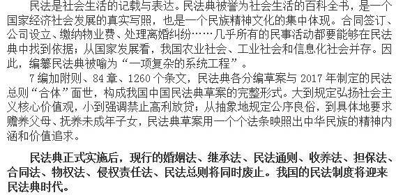 民法典的物业管理篇 33c0aa4809bf41309e69f1b80eb857ed.jpeg