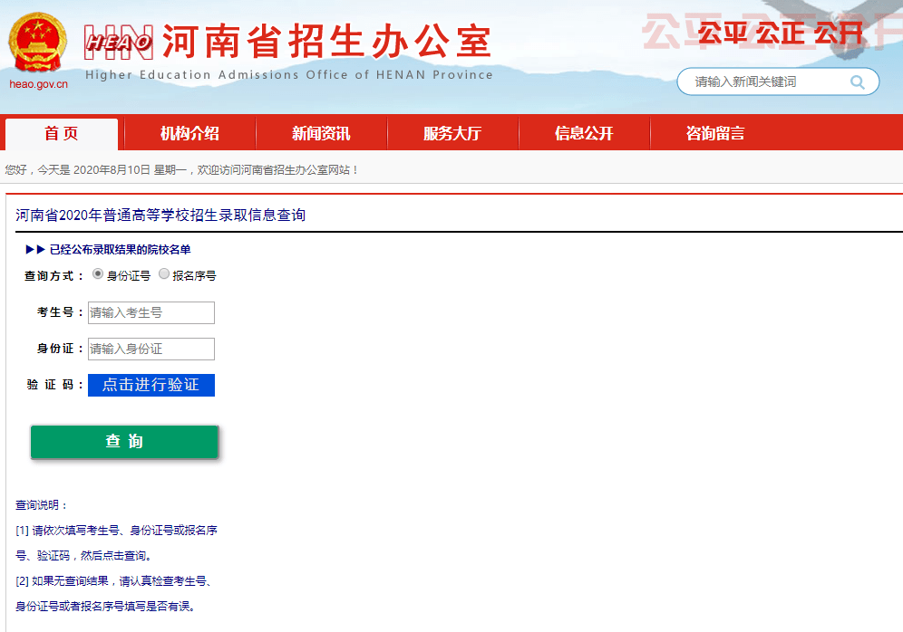 入口|最新通知: 高考录取结果已可查询! 各地查询入口点这里, 首批投档分数线出炉！