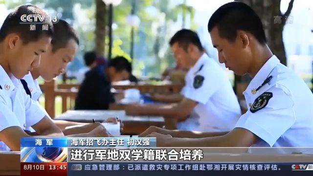 任务|海军今年招飞任务完成，学员文化成绩全部达一本线以上