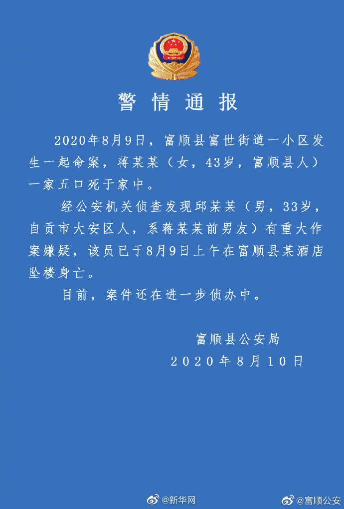 危氏全国有多少人口_幸氏家族有多少人口