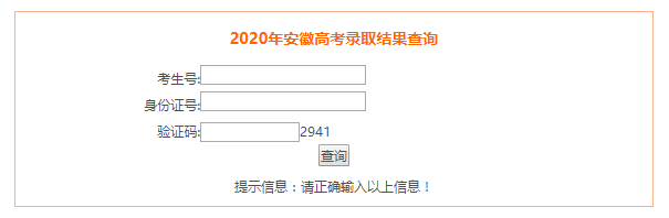 入口|最新通知: 高考录取结果已可查询! 各地查询入口点这里, 首批投档分数线出炉！