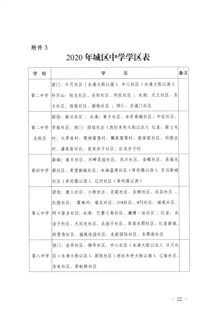 校园教育活动方案 c13c48dd20a34259aa73f88cbb13682e.png