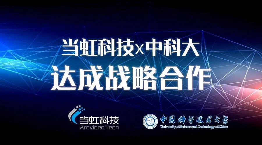 当虹科技招聘_浙公院与当虹科技签署战略合作协议