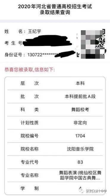 张家口小学排名2020_「篮球联赛」2020张家口篮球联赛青少年组