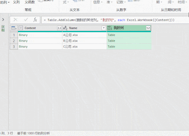 再点击我的列.date后的小按钮,展开所有字段.