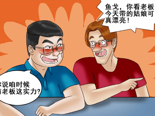 漫画老总_公司老总漫画头像