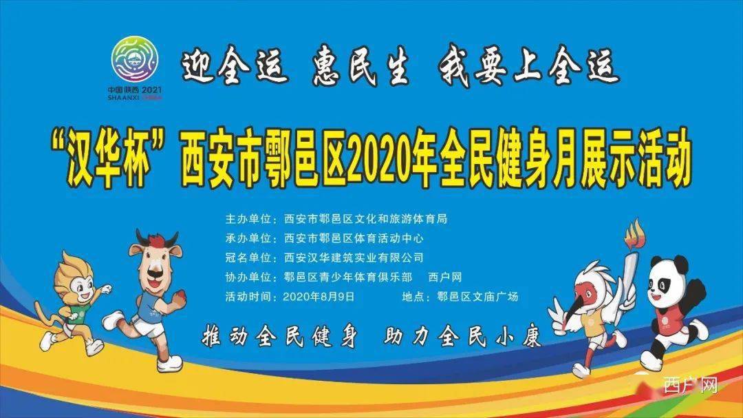 2020鄠邑区gdp_2020年西安区县GDP出炉,鄠邑区跃居第六(3)