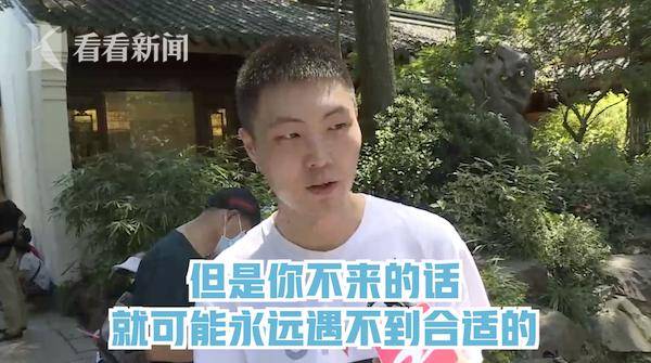 小伙|金句不断！95后主动出击相亲角:阿姨你看我行吗?