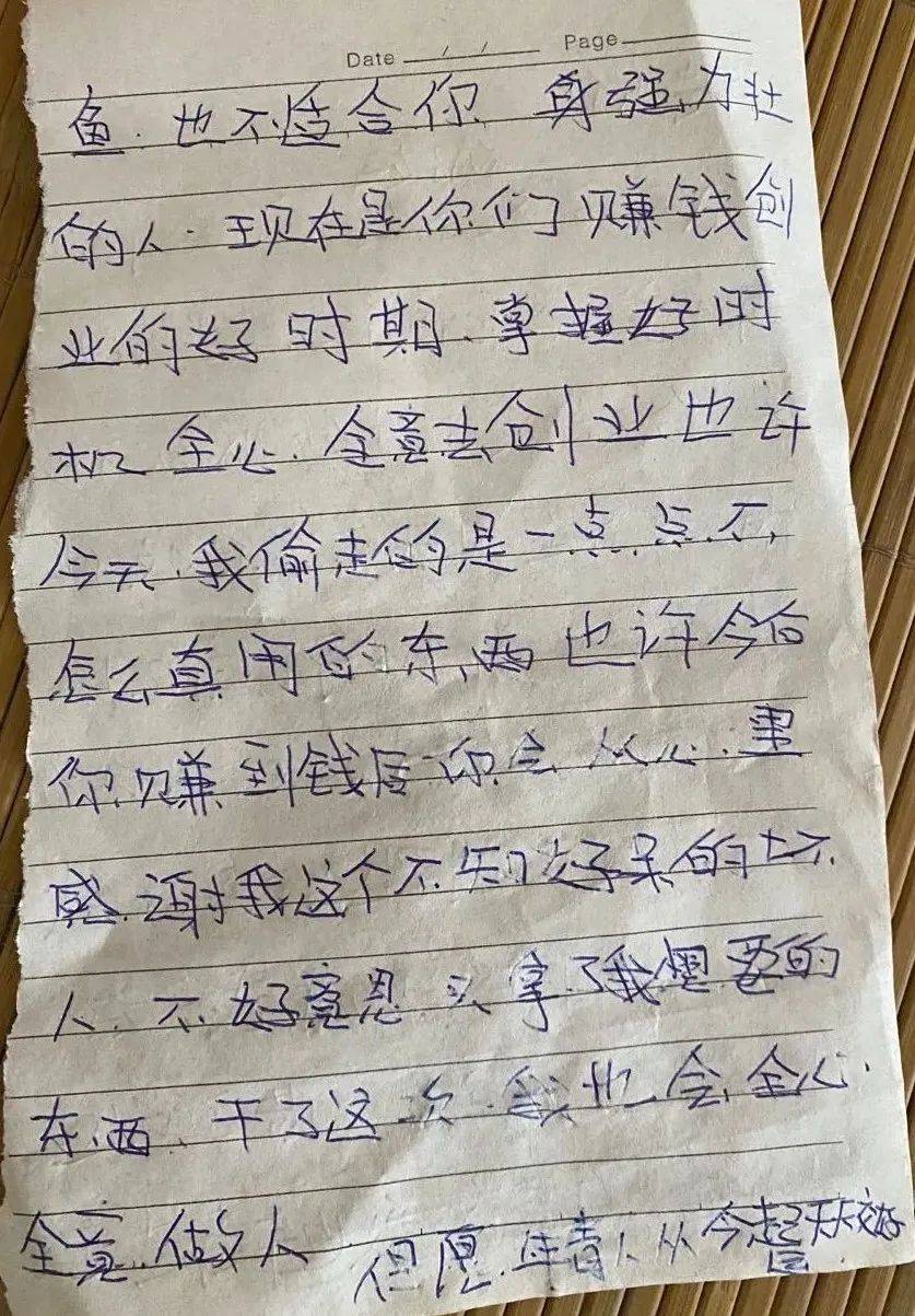 儿子|蹊跷！鱼竿被盗后，“小偷”居然留下一封信求感谢