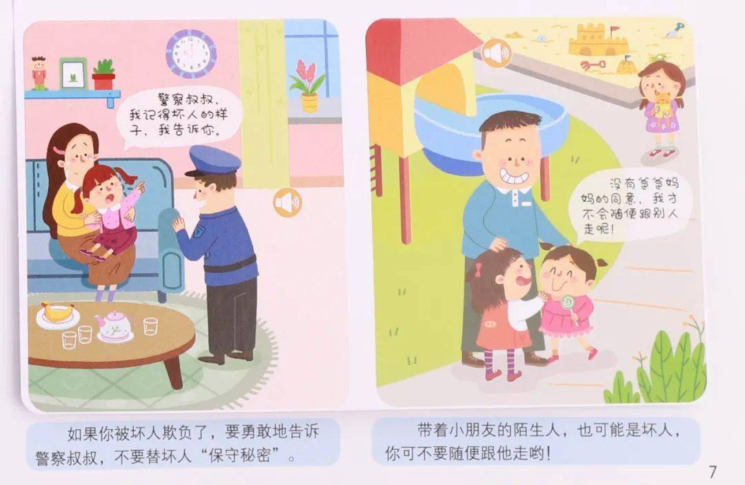 孩子|放学路上，你确定你的孩子真的安全吗？