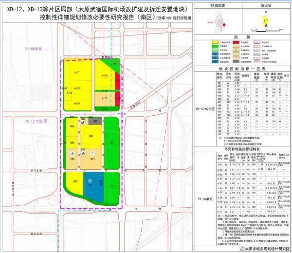 新扩建7000亩!太原武宿机场将扩建至榆次,这些村确定要拆迁