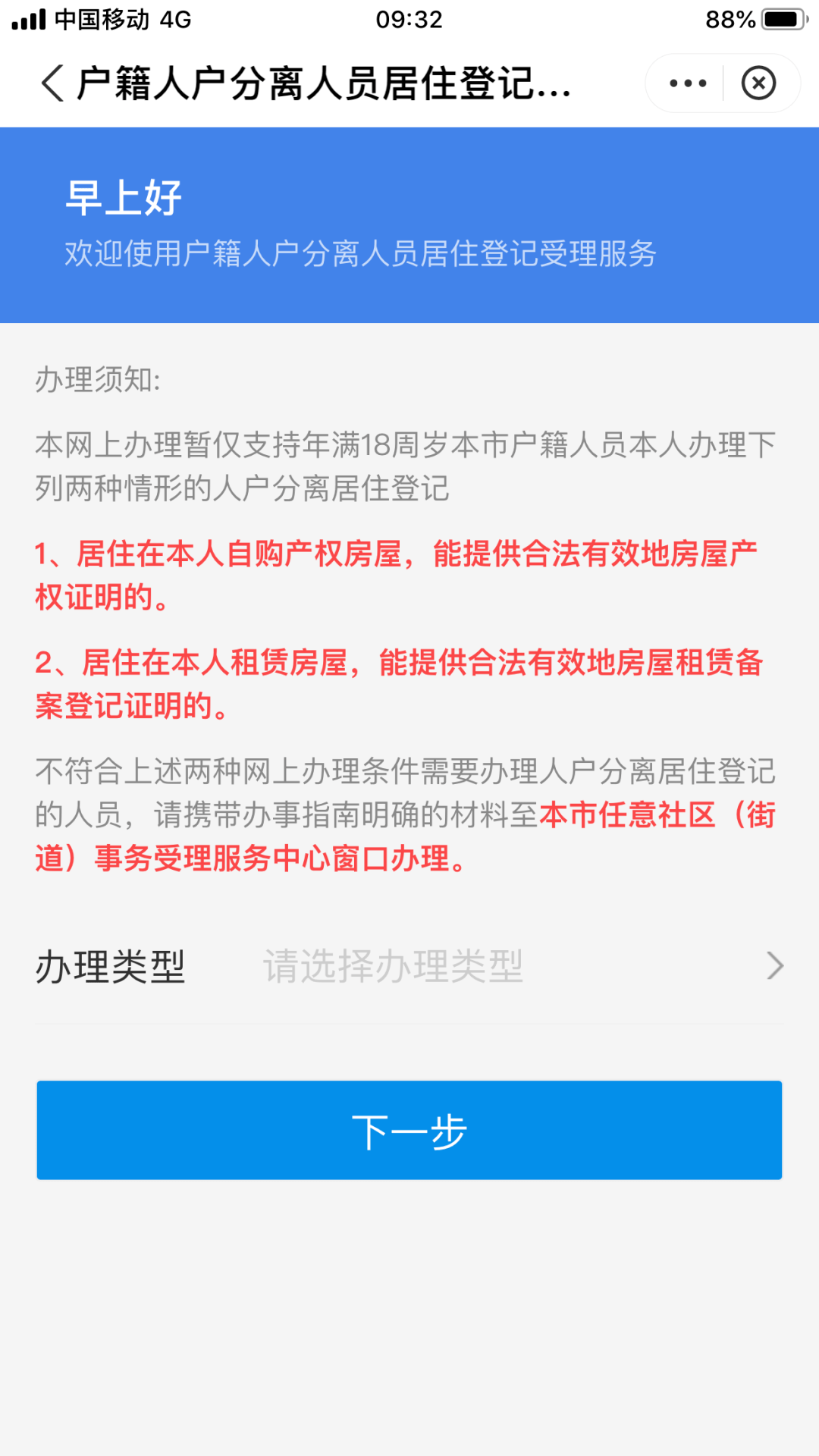 贵州省一户多人口用电_贵州省人口分布图