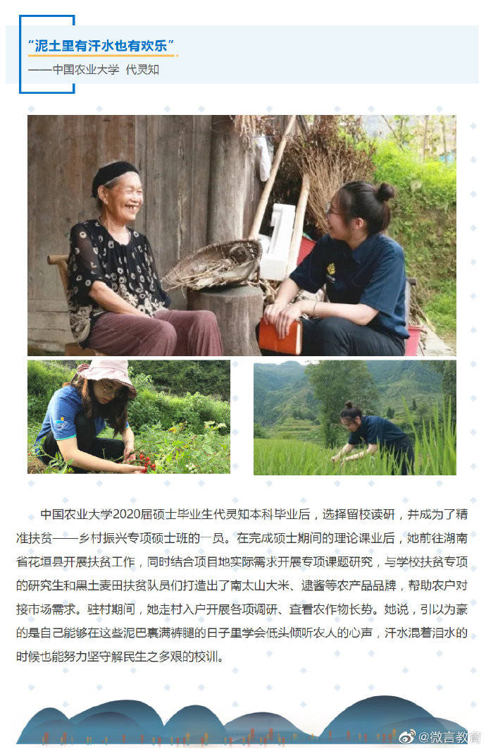 攻坚|助力脱贫攻坚！他们在毕业季，做了这些终身难忘的事