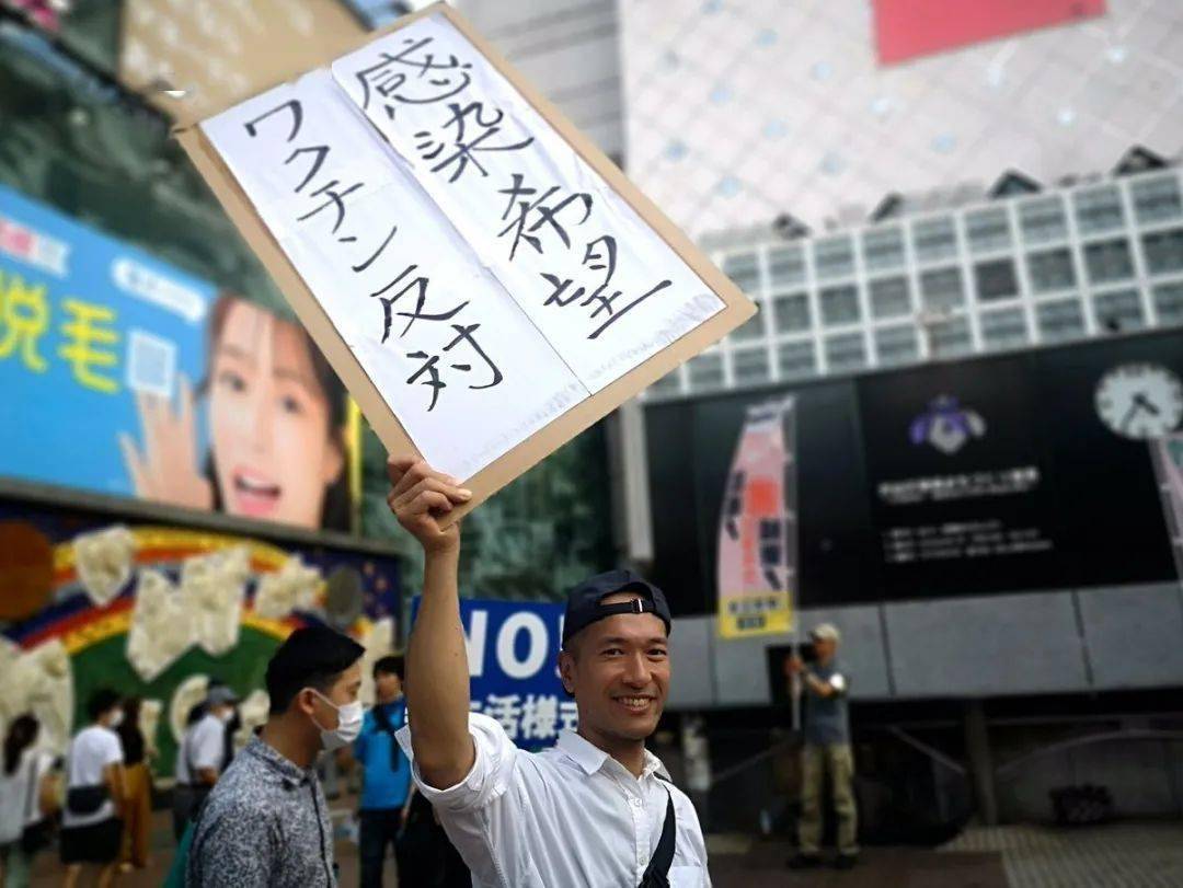 游行|举办“感染游行”的日本迷惑男子，真实目的和结局究竟是什么？