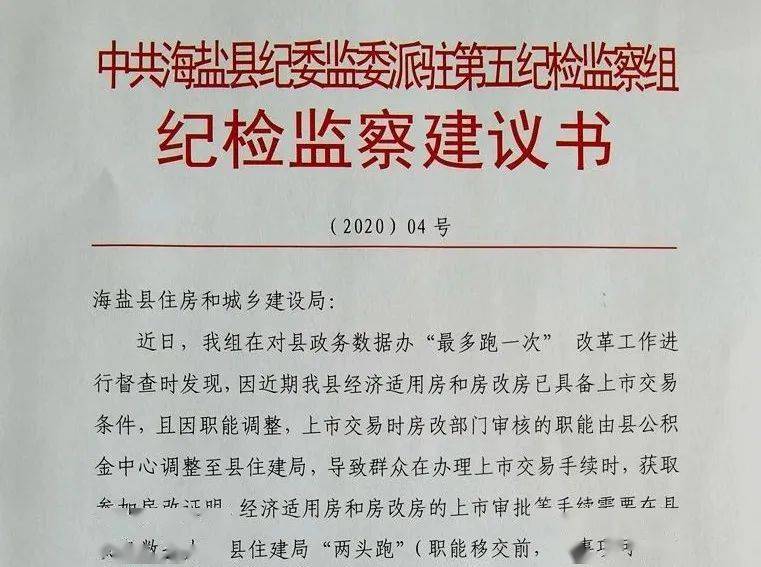 一封纪检监察建议书让群众少跑13公里路