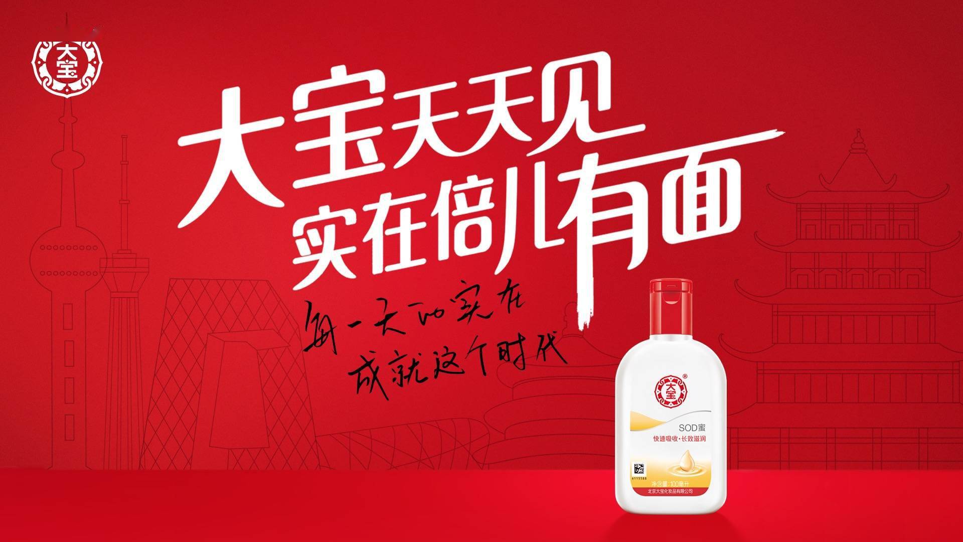 中国|乘风破浪35载，大宝正当年