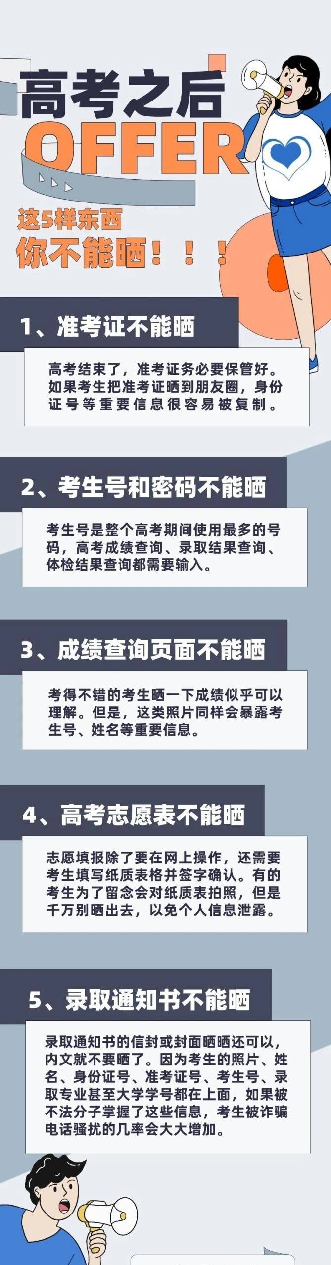 考生|山东师范大学2020年省内提前批录取信息出炉