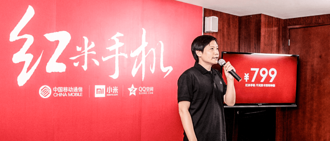 雷军|小米十周年雷军演讲全文：和这个伟大时代同行，是最大的荣幸