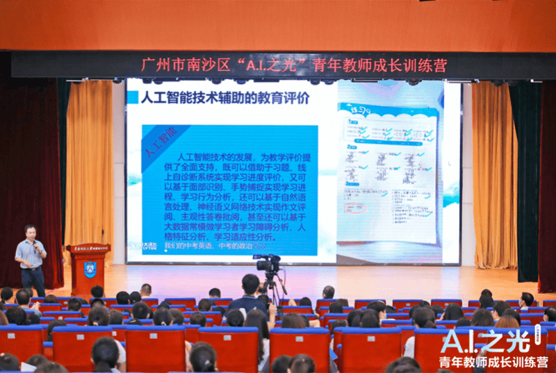 湾区|教师如何提升“A.I.力”？粤港澳大湾区这个训练营给出答案