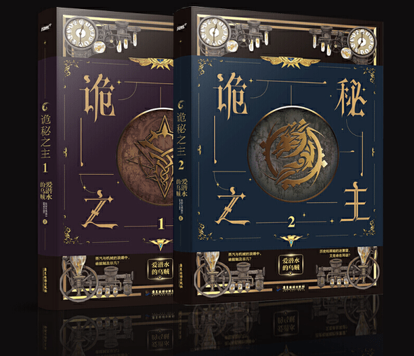 乌贼|专访｜网文作家爱潜水的乌贼：“上场”的“后浪”