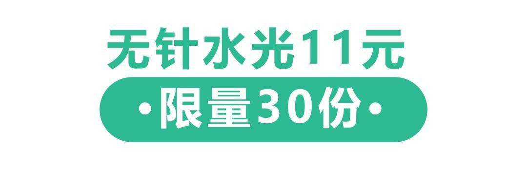 明星|11块钱享受明星同款护肤项目？做完就后悔了！！！