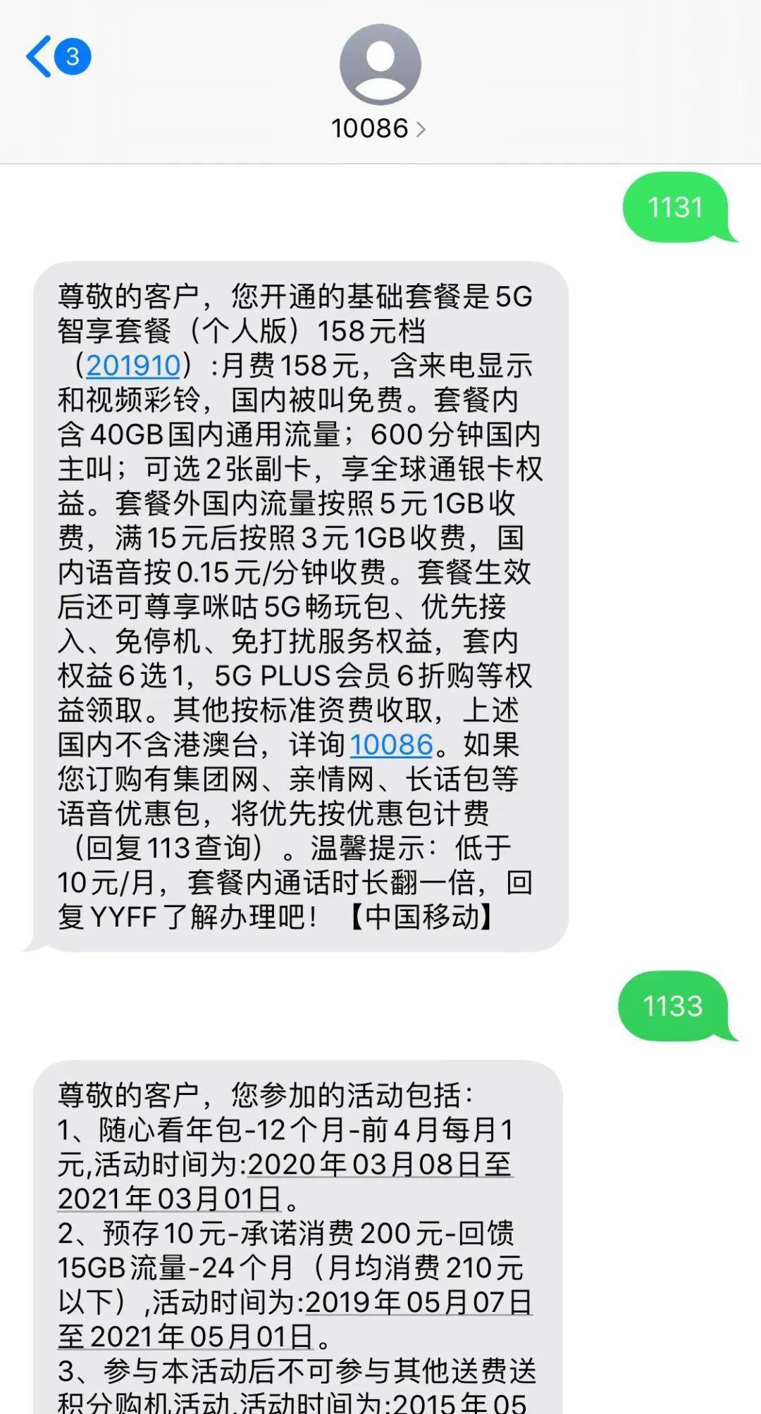国内千兆vps推荐_发送国内短信  第1张