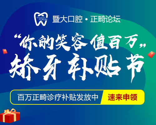龅牙|广州95后女生从小龅牙，嘴巴都快闭不上！朋友却劝她不要矫牙，一年后......