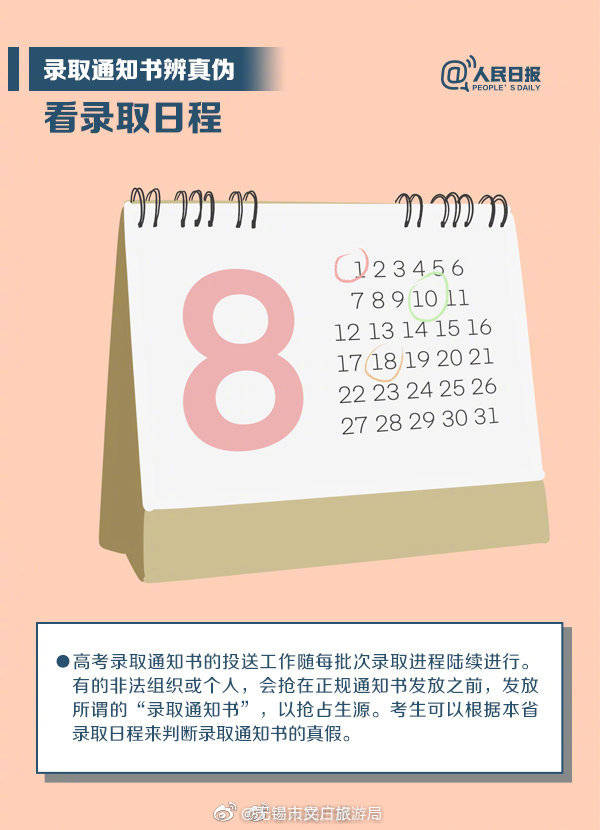 通知书|各高校首封录取通知书陆续寄出