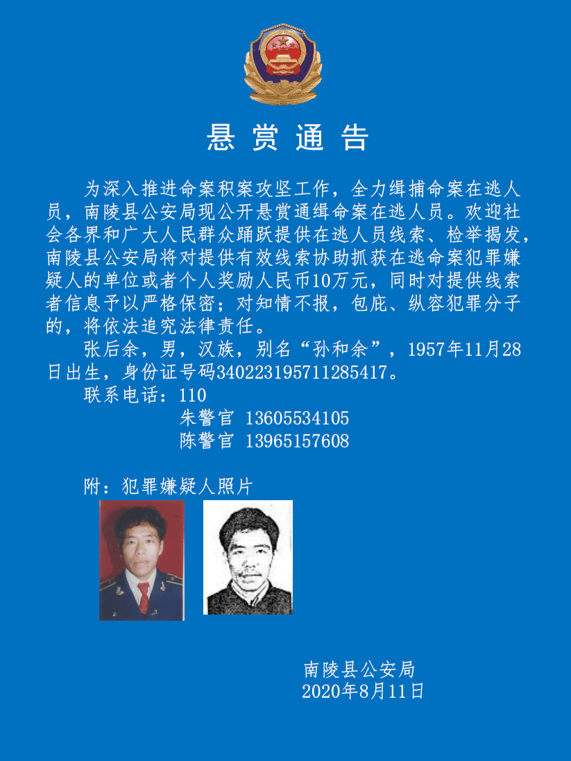 南陵县人口多少人口_南陵县姚勇(3)