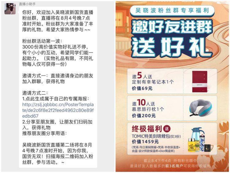 吴晓波又直播，看上去打算翻着车开到底了