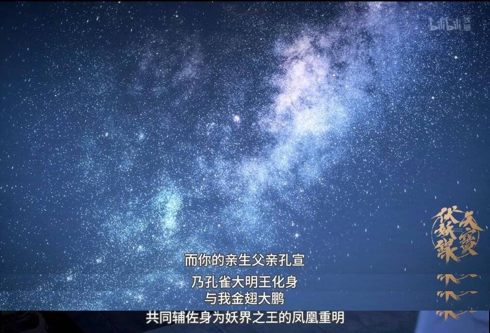 孔宣|《天宝伏妖录》：曜金宫三圣是何方神圣？