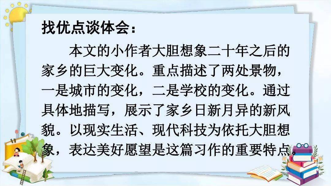 如何让作文语言更流畅 c1a4775d5a64470580ed9ff7573df7a3.jpeg