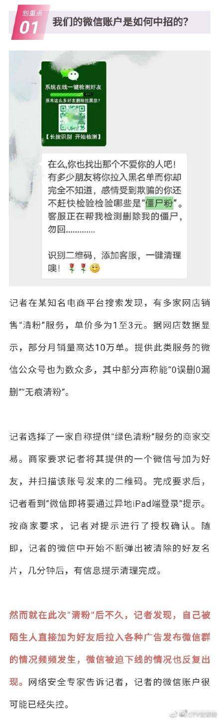 微信|微信的这种“服务”千万别再用了！很多人都中招了