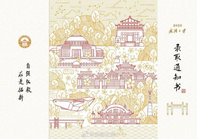 武大|武大本科录取通知书什么样？