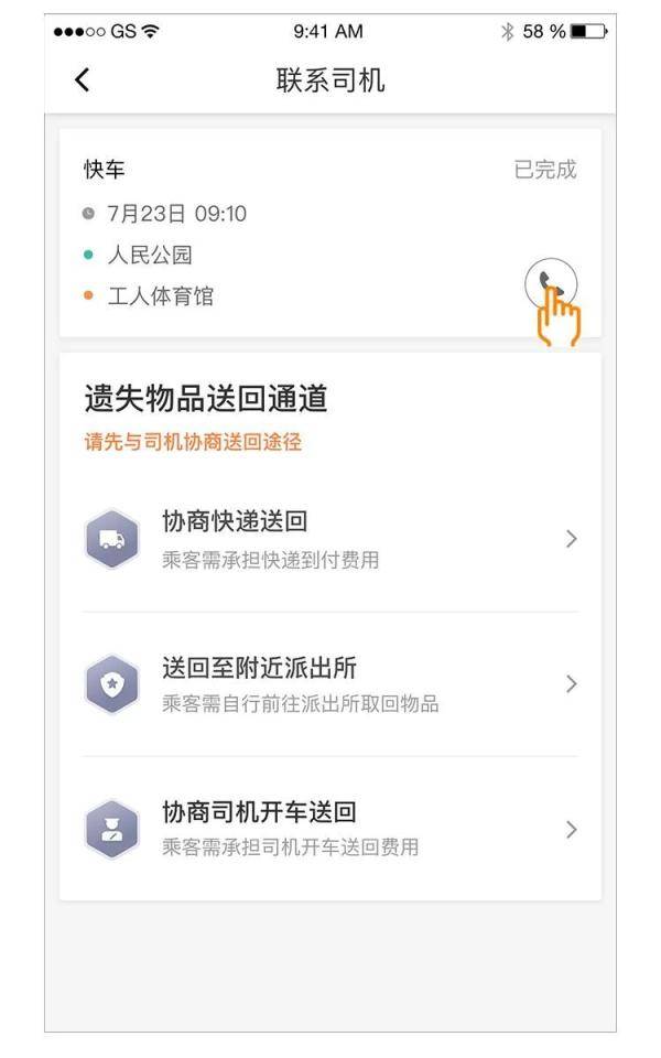 物品|遗失物品送回功能上线！你有三种方式可选哦~