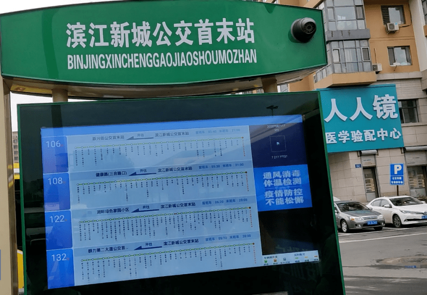 同时,在哈尔滨市1600余处公交长廊和2200余处公交电子站牌发布公益